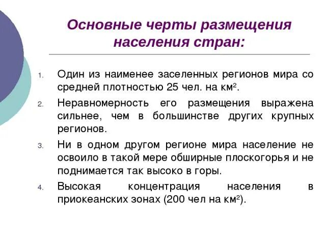 Наименее плотная