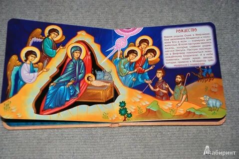 Библейские произведение 7