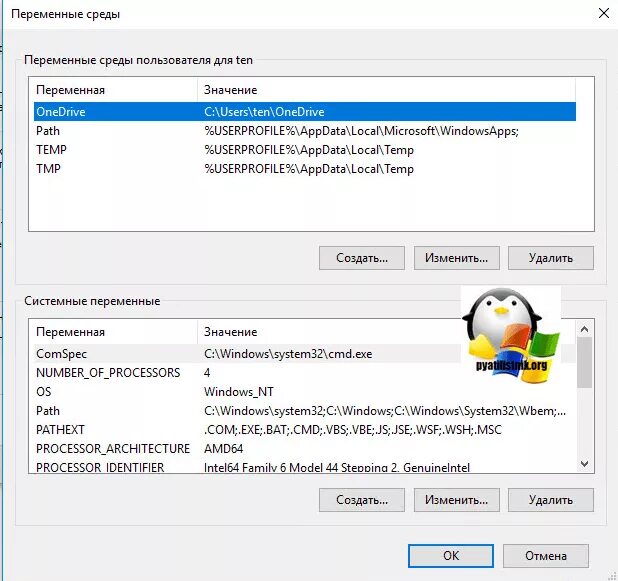 Создать переменную окружения. Переменные среды пользователя Windows 10. Изменение переменных среды Windows 10. Переменные среды Windows 10 на английском. Системные переменные Windows.