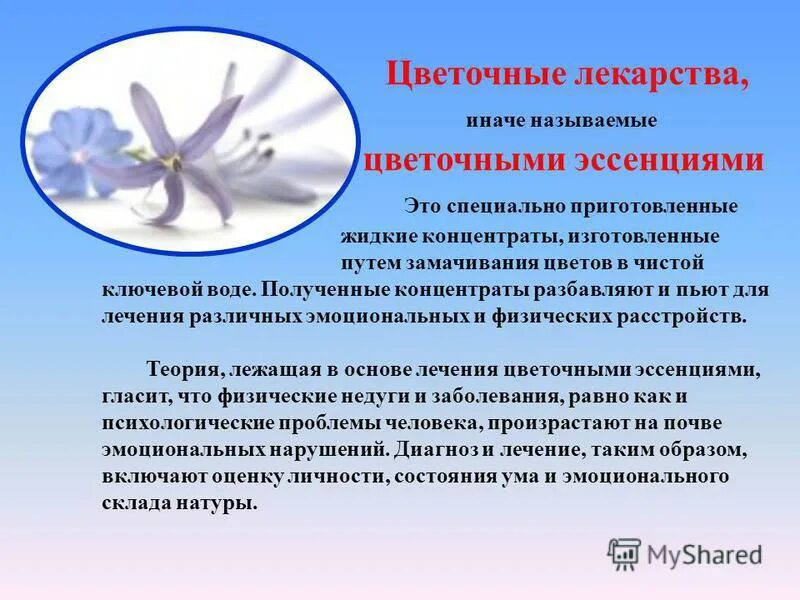 таблетка иначе