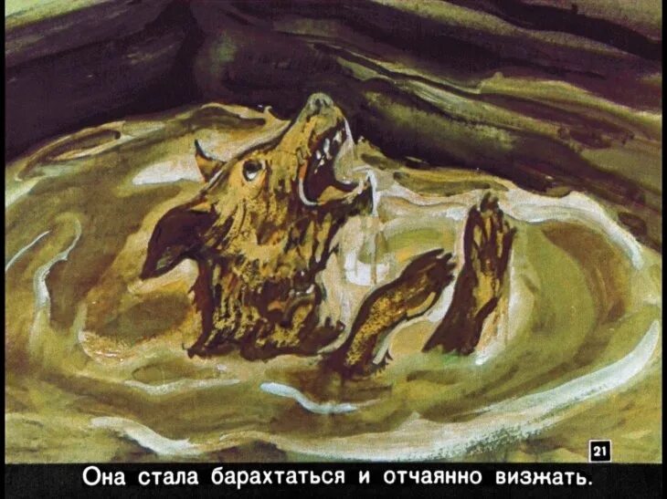 Эпизод спасение жучки