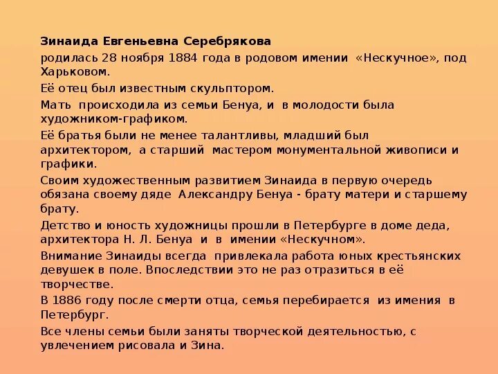 Сочинение серебряковой за завтраком. Картина з е Серебряковой за обедом сочинение 2 класс. З.Е Серебрякова за обедом сочинение 2 класс. Описать картину за обедом Серебрякова 2 класс. Сочинение по картине Серебряковой за обедом 2 класс.