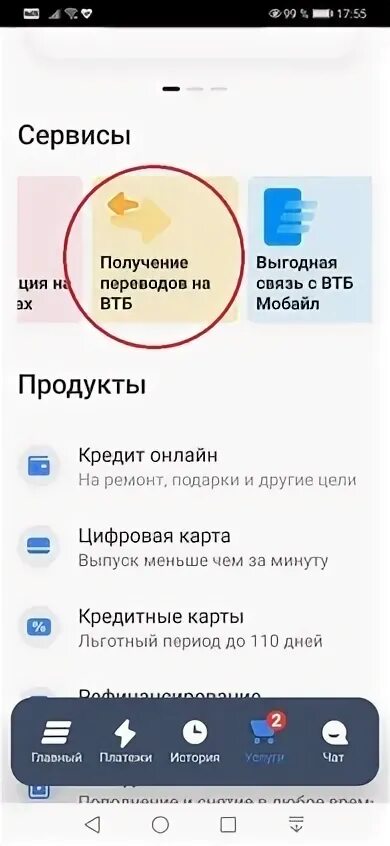 Псб банк система быстрых платежей. Система быстрых платежей в Газпромбанке в приложении. Система быстрых платежей ПСБ В приложении. Система быстрых платежей Газпромбанк. ВТБ подключить систему быстрых платежей в мобильном приложении.