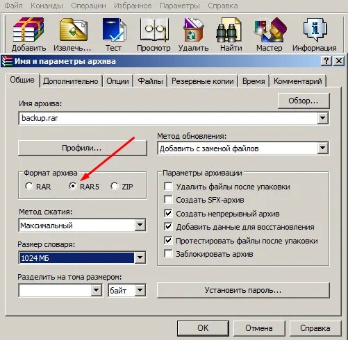 Сжатие файлов изображений. Сжать файл в архив. Сжатия файла в WINRAR. Сжатие WINRAR. Как сжать файл.