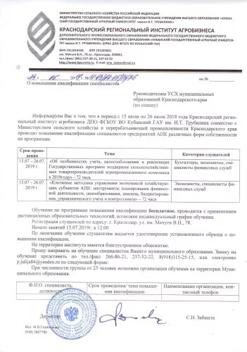 07. Бланк информационного письма образец. Информационное письмо пример. 01 2000 51. Информационное письмо пример написания.