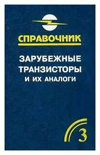 М иностранные