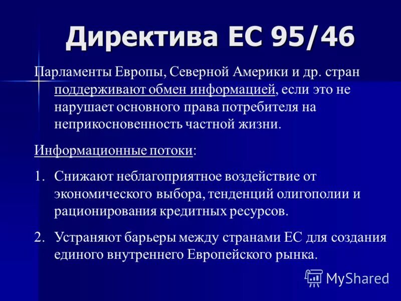 Издания директив. Издания директив