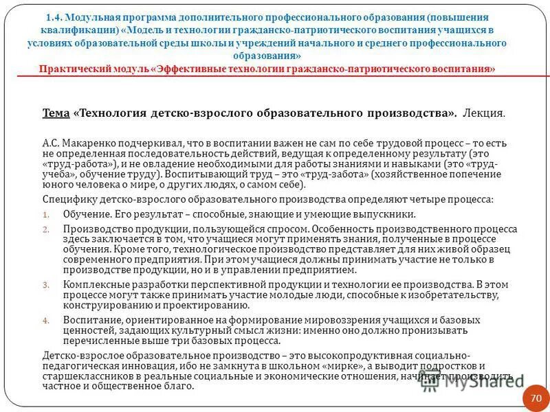 Основныеицели и дадачи программыдоступная среда. Инфраструктура электронного правительства. Полномочия органов исполнительной власти рф. Правительственные программы. Государственная программа предоставления работы.