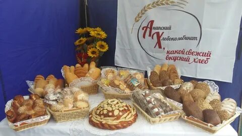 Анапский хлебокомбинат