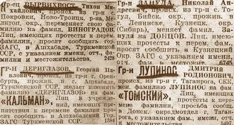 Фамилии на ская