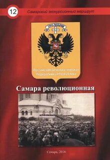 Российская федеративная республика