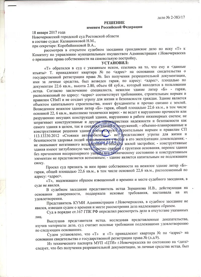 167 гпк рф ходатайство о рассмотрении