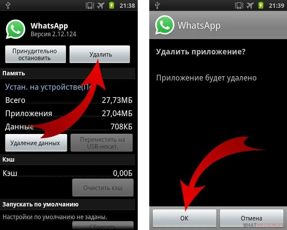 Как прочитать смс сообщение на телефоне. Как удалить ватсап с телефона. удаленные сообщения в ватсапе. сообщение удалено в ватсапе. как удалить фото в ватсапе.