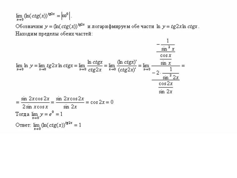 Ctg x 1 0. Lim tg2x/x. Lim x CTG X. Предел x^2ctg3x/sin3x. Предел cos x.