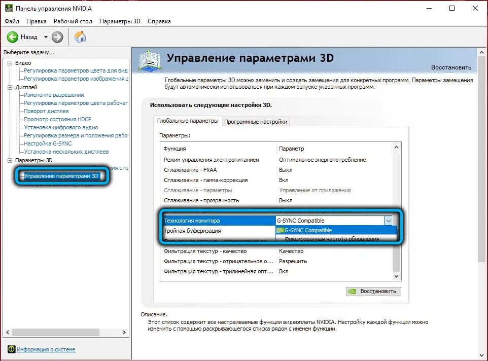 G sync панель управления NVIDIA. Как включить FREESYNC на NVIDIA. Как включить g sync NVIDIA. Отключить g-sync. Amd freesync как включить