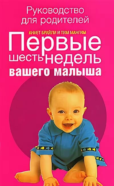 день краеведческой книги в библиотеке. 6 недель 6 дней беременности. лор питтакус падение пятого. дарден мастер. книга 6 недель.
