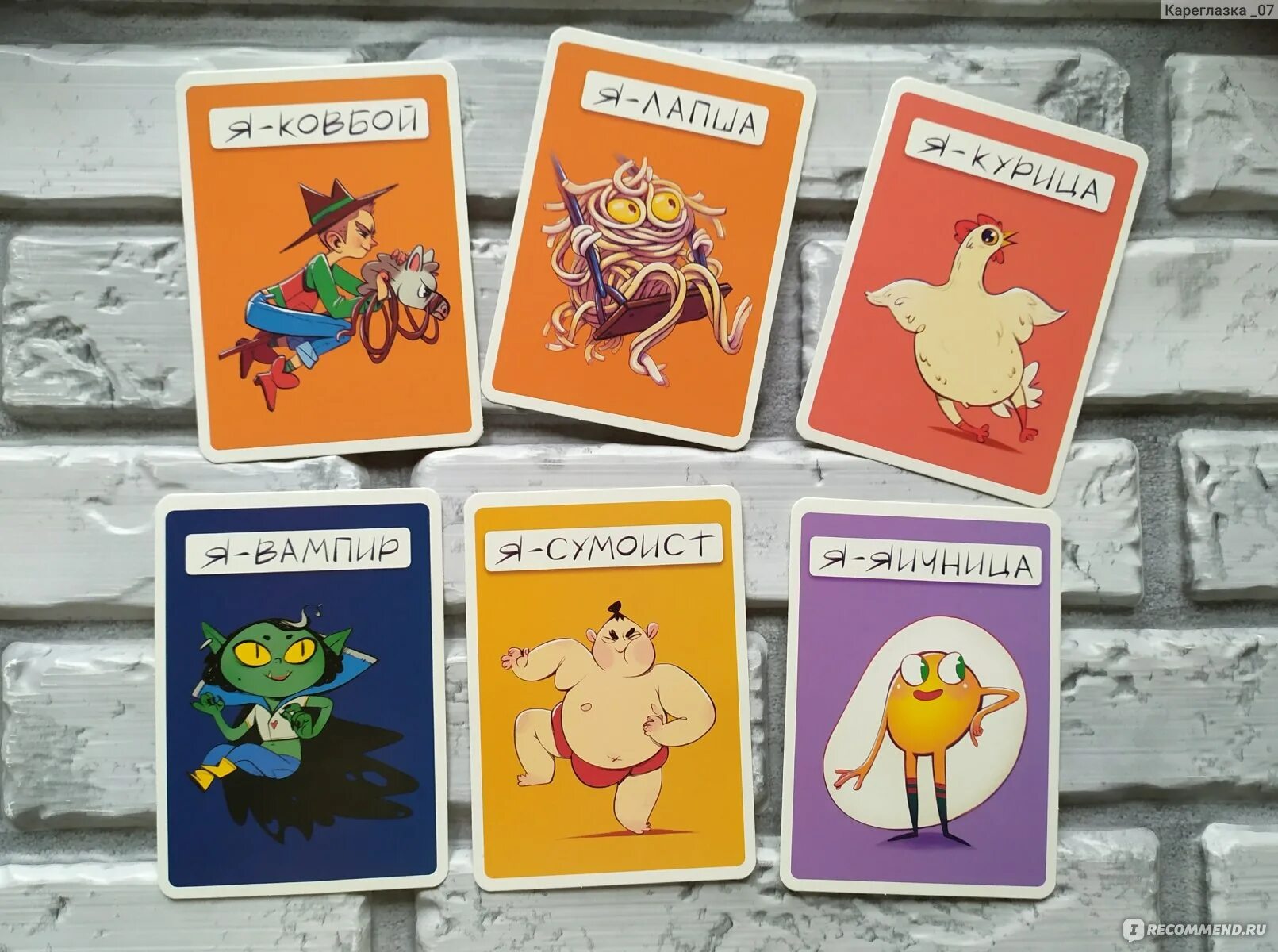 Игра кто я карточки. Карточки для угадывания персонажей. Карточки для игры Угадай кто я. Веселые карточки.