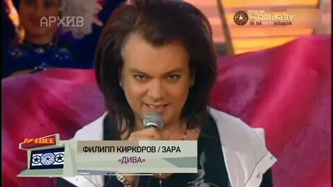 Песня диво киркоров
