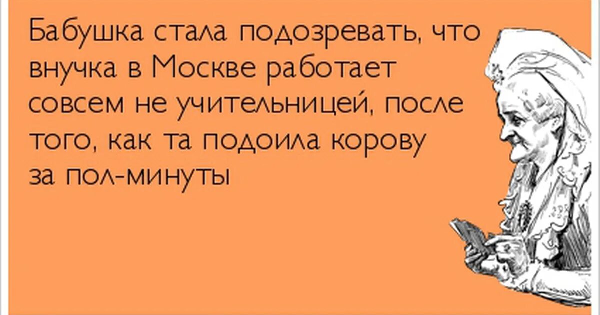 Шутки про Возраст. Приколы про Возраст женщины. Анекдоты про старость. Юмор про Возраст мужчин.