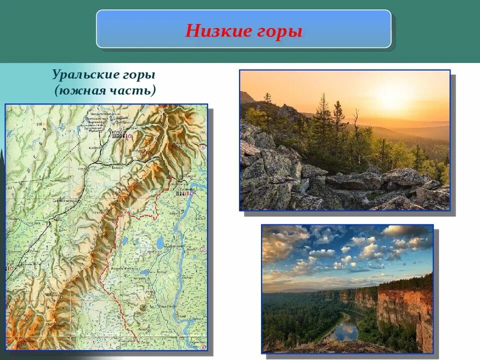 Урал россии 9 класс. Уральские горы карта рельефа. Уральские горы хребет на карте. Горы Урала рельеф. Рельеф России Уральские горы.