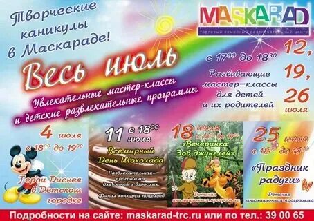 Синема 5 старый оскол маскарад сеансы