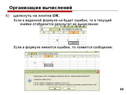 В ячейке электронной таблицы отображается