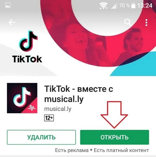 Тик ток приложение. Телефон тик ток. Загрузить тик ток приложение бесплатно. Скачивание тик тока. Тик ток мод новая версия