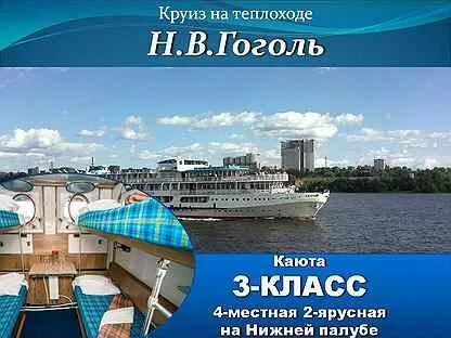 Московская кругосветка на теплоходе в 2024 году