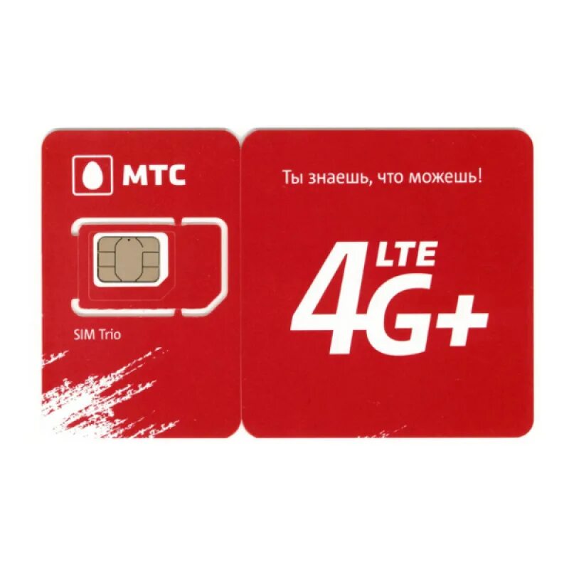 Комплект трио МТС сим карта 4g LTE. Сим МТС. Сим карта МТС 4g LTE. МТС GSM Симка.