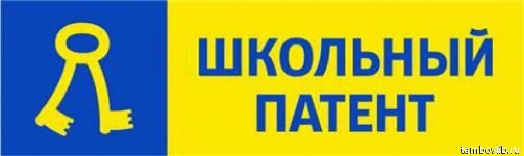 школьный патент шаг в будущее 2023 результаты публикация спецдипломов. школьный патент шаг. международный детский конкурс школьный патент шаг в будущее. школьный патент шаг в будущее. школьный патент логотип.