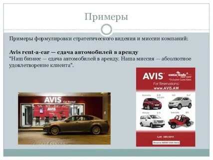 Миссии автомобилей
