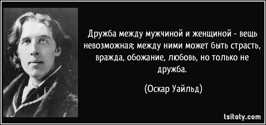 Очевидное цитаты. Оскар уайльд. цитаты известных писателей. высказывания оскара уайльда. мысли великих женщин.