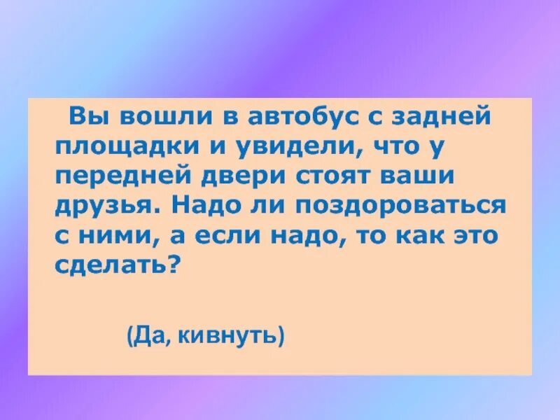 У дверей стояло трое ребятишек решу огэ