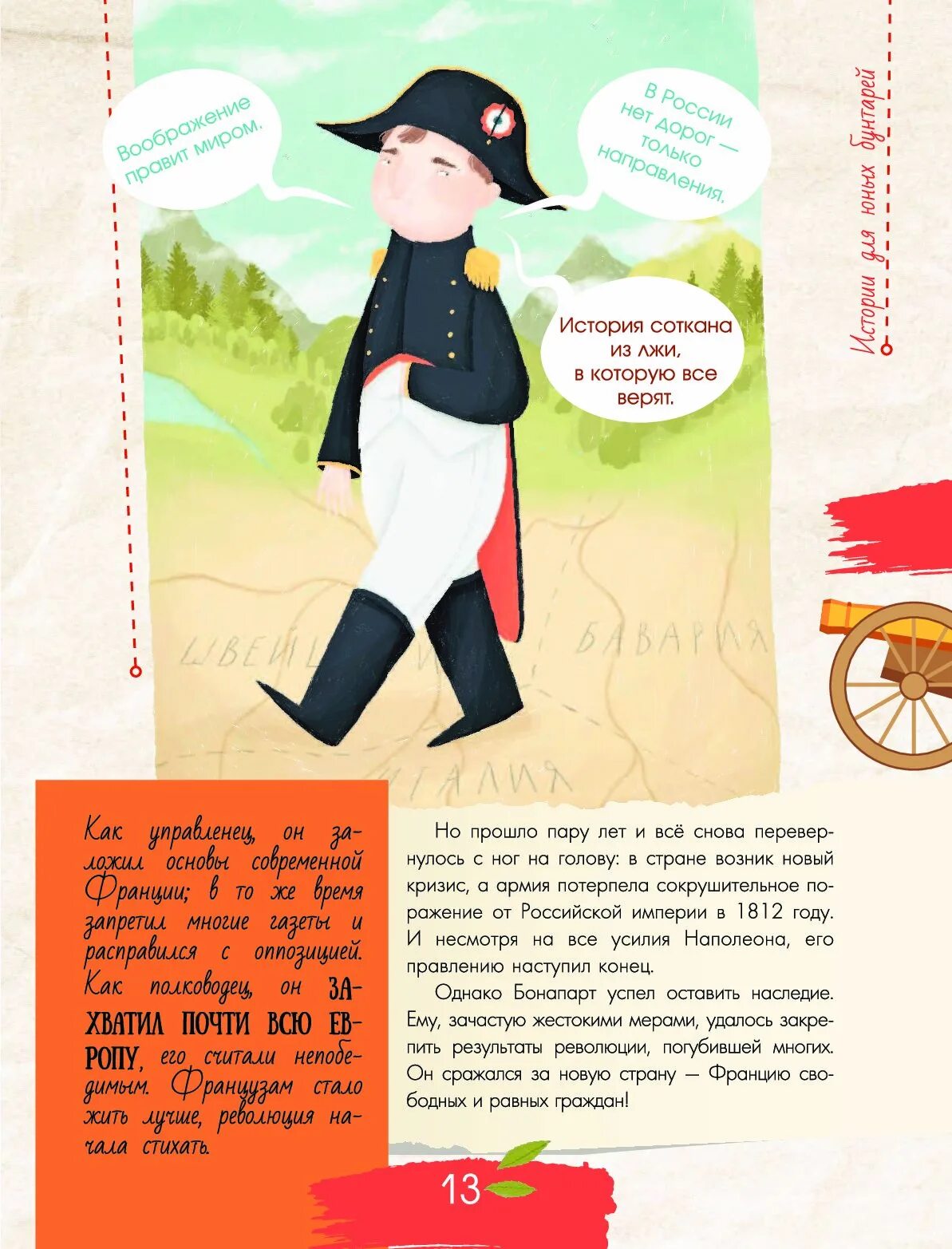 Рассказ он младше