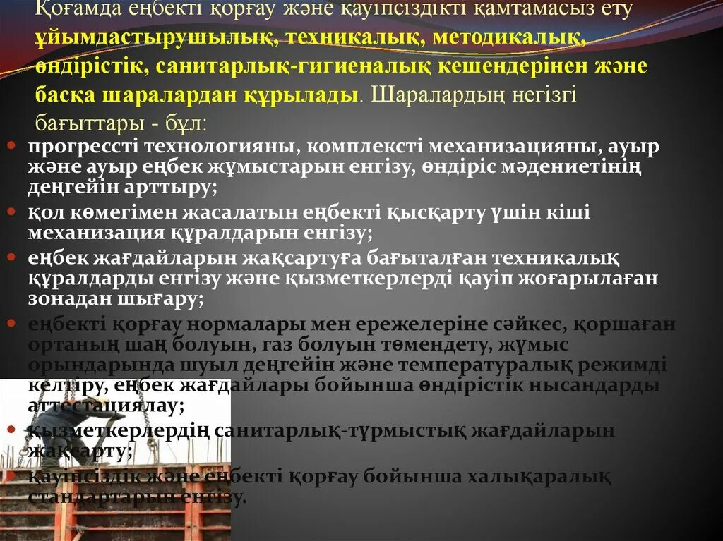 Буклет про интернет. ?ауіпсіз е?бек жа?дайларын ?алай ?амтамасыз ету керек. Компьютер кабинетіндегі ?ауіпсіздік ережесі презентация. ?ауіпсіз е?бек жа?дайларын ?алай ?амтамасыз ету керек. ?ауіпсіз е?бек жа?дайларын ?алай ?амтамасыз ету керек.