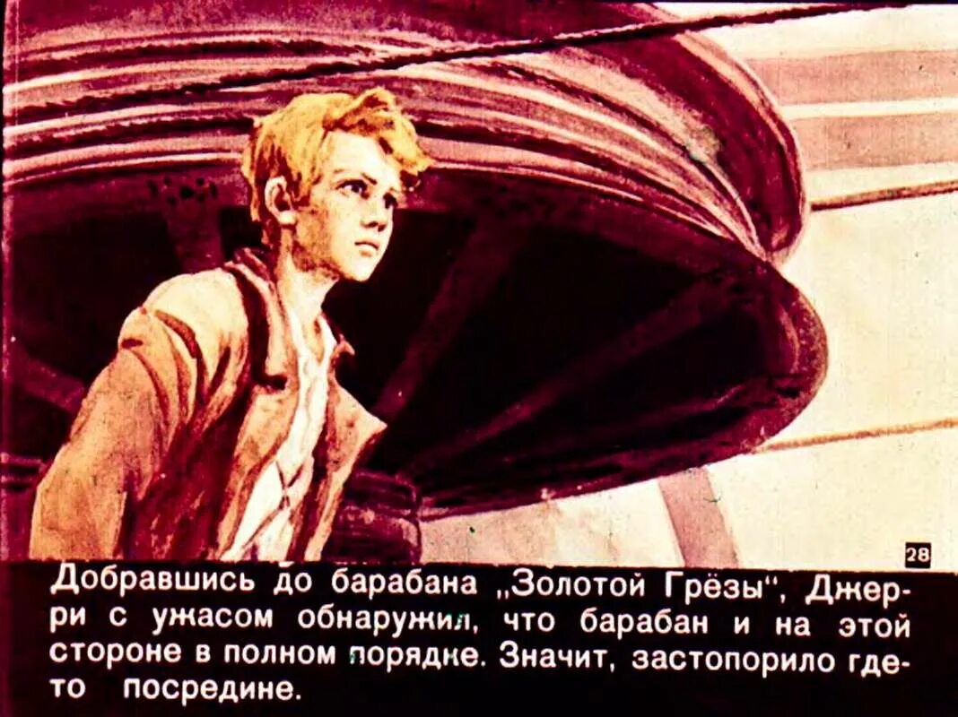 Содержание на берегах сакраменто. Джек лондон на берегах сакраменто иллюстрации. на берегах сакраменто. джек лондон на берегах сакраменто. дж лондон на берегах сакраменто иллюстрации.