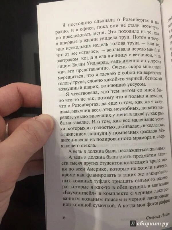 Под стеклянным колпаком читать. Под стеклянным колпаком книга.