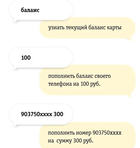 Как проверить баланс карты по смс. Как узнать баланс карты ВТБ по смс. Как проверить баланс ВТБ карты через телефон по смс. Как проверить баланс карты ВТБ через телефон.