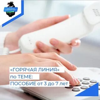 Горячая выплата