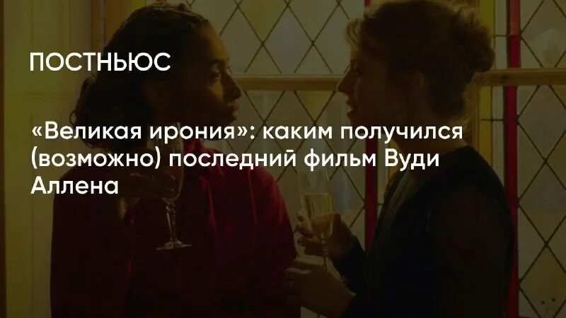 вуди аллен эстетика. ирония судьбы 1976. ирония аллен. Sleeper 1973. лу де лааж.