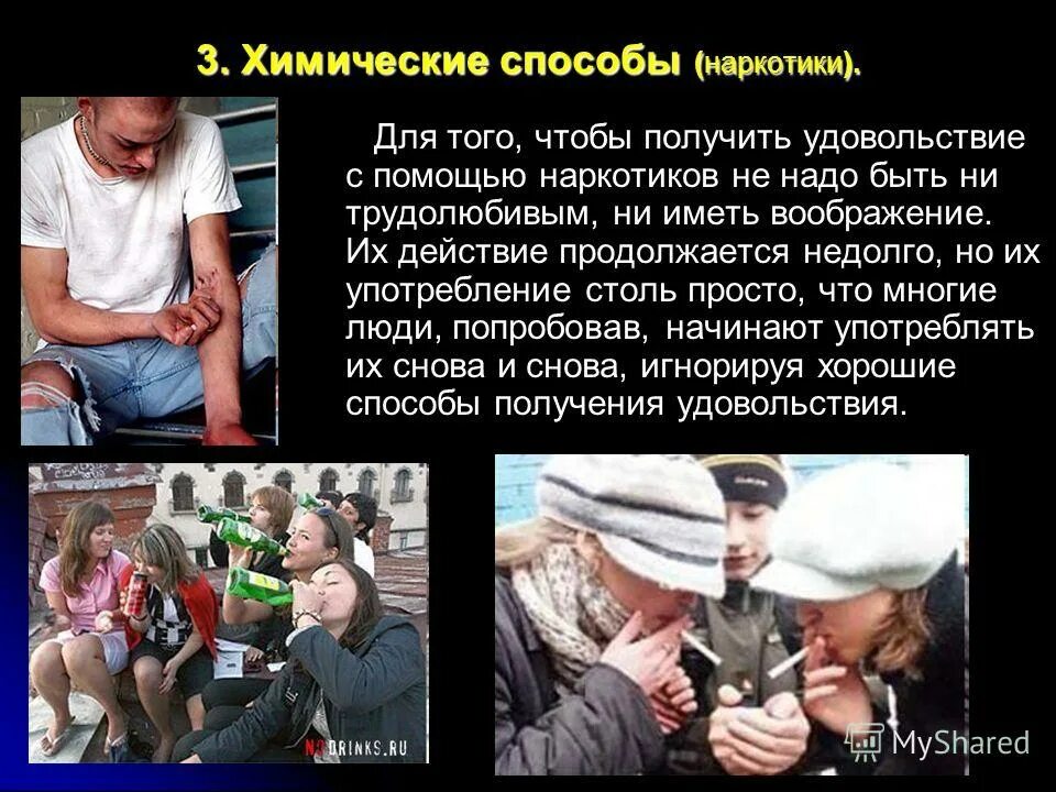 Способы получить удовольствия. Прикольные таблички. Способы получить удовольствия. На работе хорошо. Виды удовольствий.