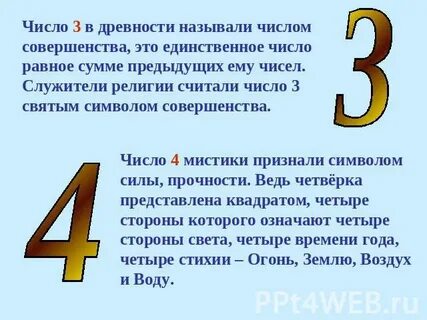 Какое число будет через 4 месяца