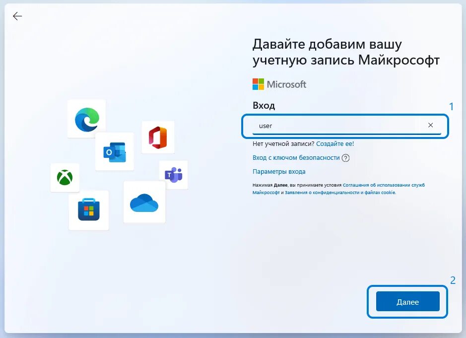 Windows 11 без учетной