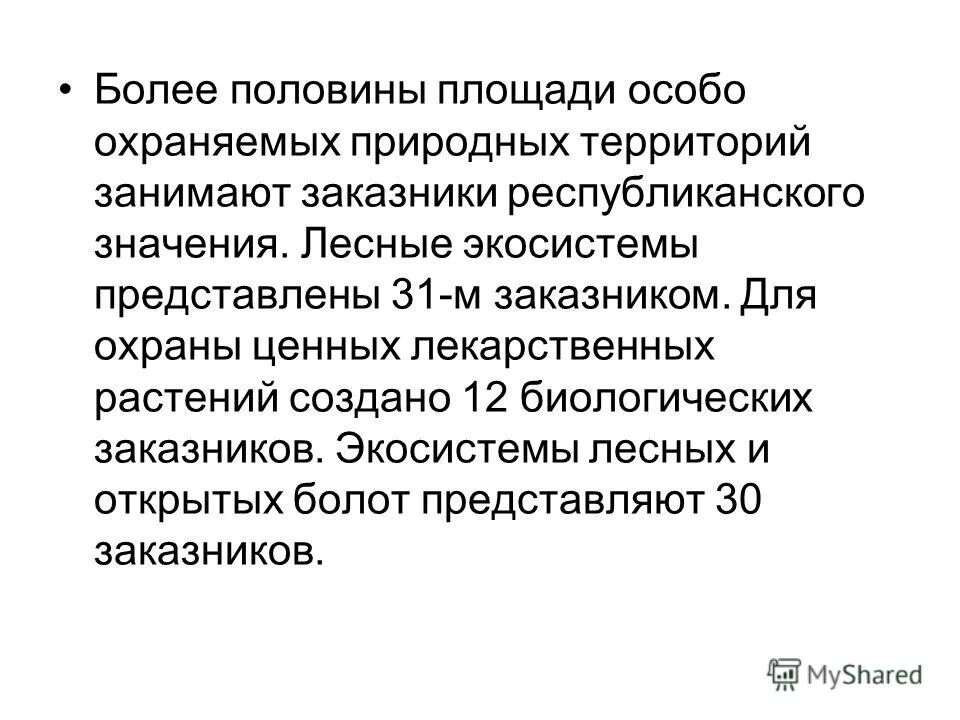 севооборот полевых культур. леса занимают больше. какую территорию занимает лес. заповедники смешанных и широколиственных лесов в россии. почвы хвойных лесов россии.