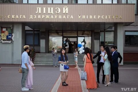 Education in belarus