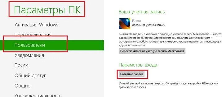 Как включить пароль на виндовс. Виндовс 8 пароль. как поставить пароль на виндовс 8. как поставить пароль на ноутбук windows 8. как поставить пароль на компьютер.