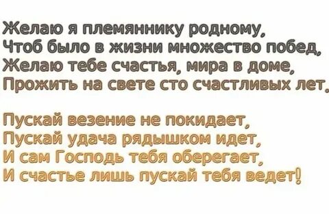 Форум племянник