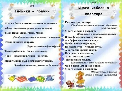 Пальчиковая гимнастика гномики жили были