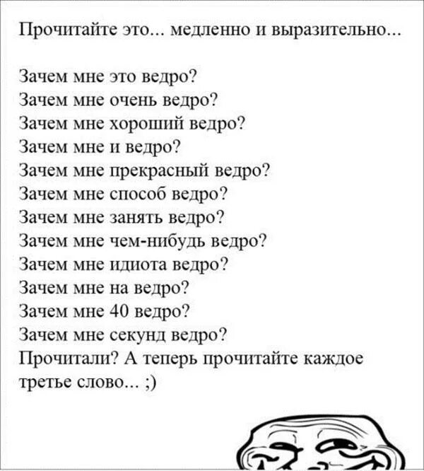 Прочитай слова медленно. Стихи смешные до слез. Смешные стихи про школу. Смешные стихи до слёз. Смешные тексты.