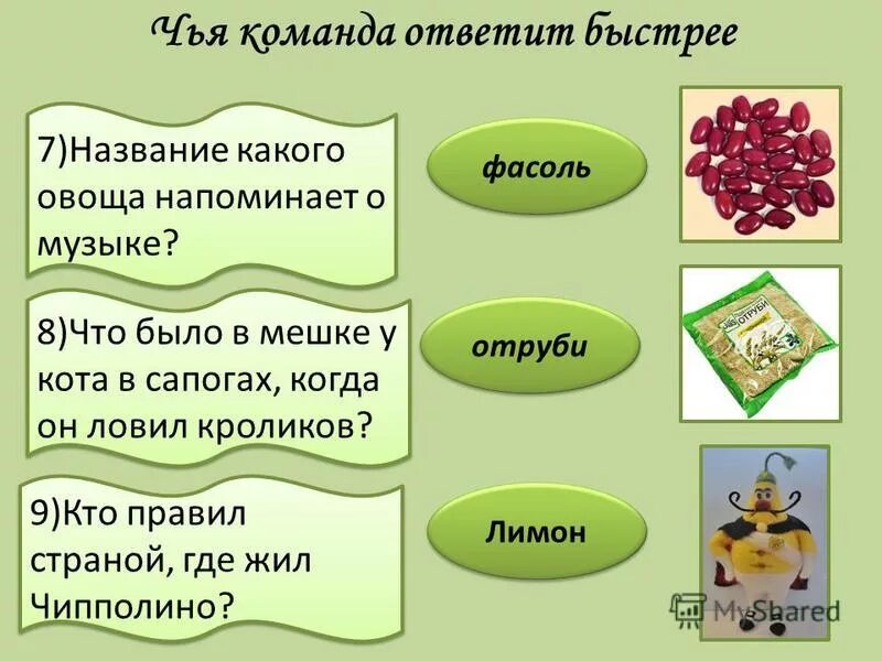 Разновидности общенационального языка. Общее название каких либо. Муравьишка предлагает тебе подобрать общее название к словам. Общее название каких либо. Подбери общее название.